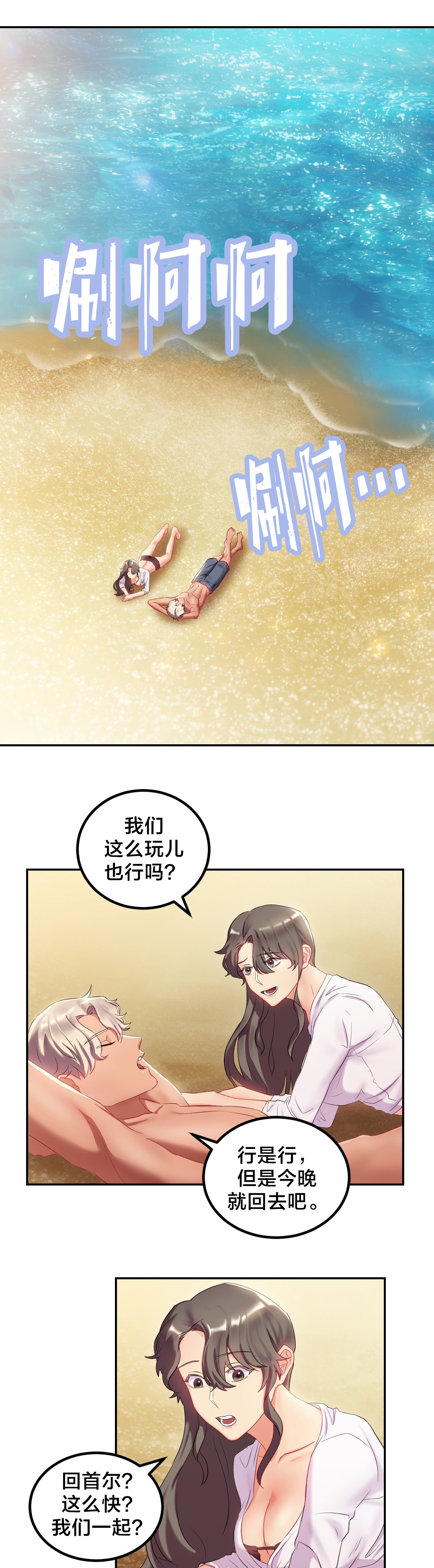 第16章：度假4