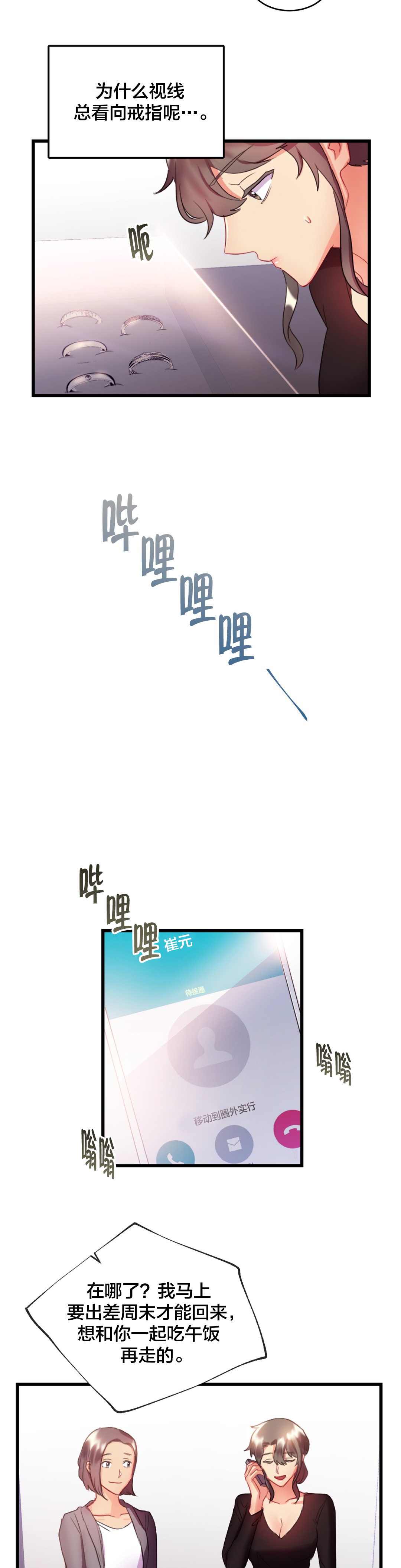 第27章：礼物1