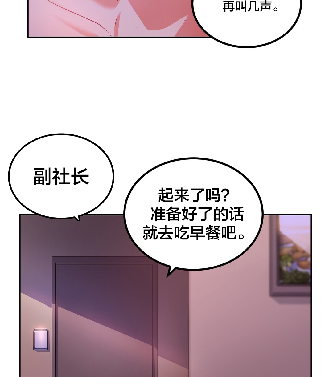 第15章：撞见9