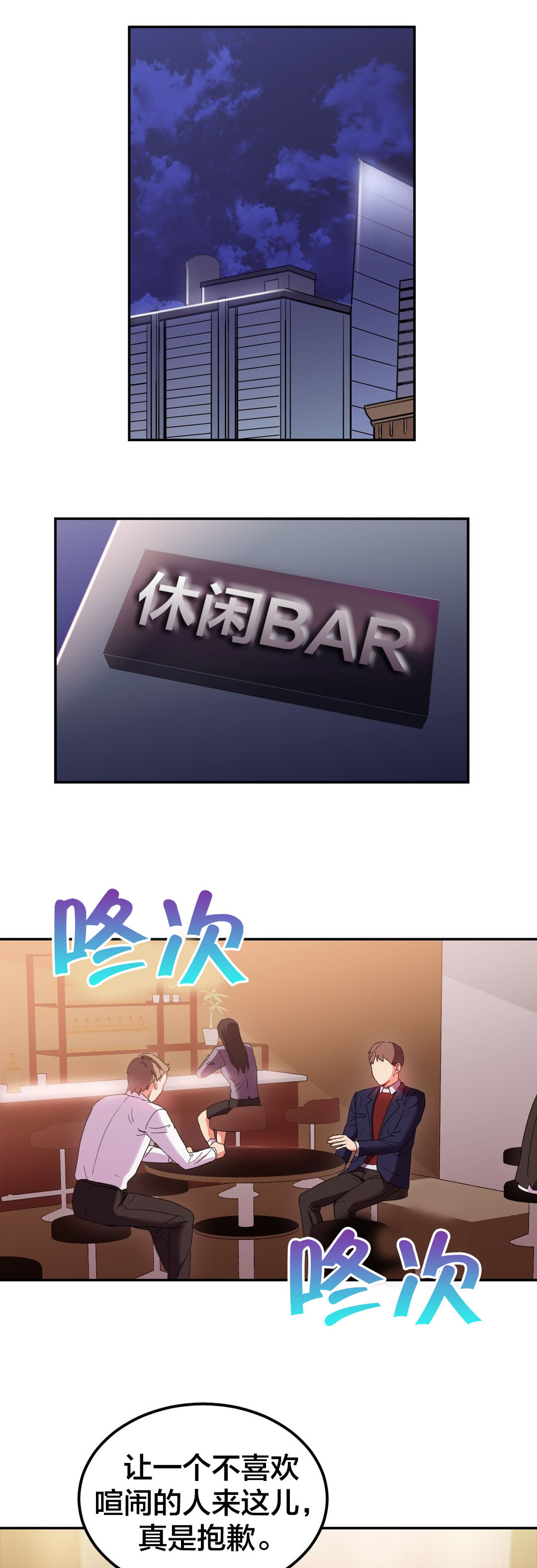 第23章：生日party9
