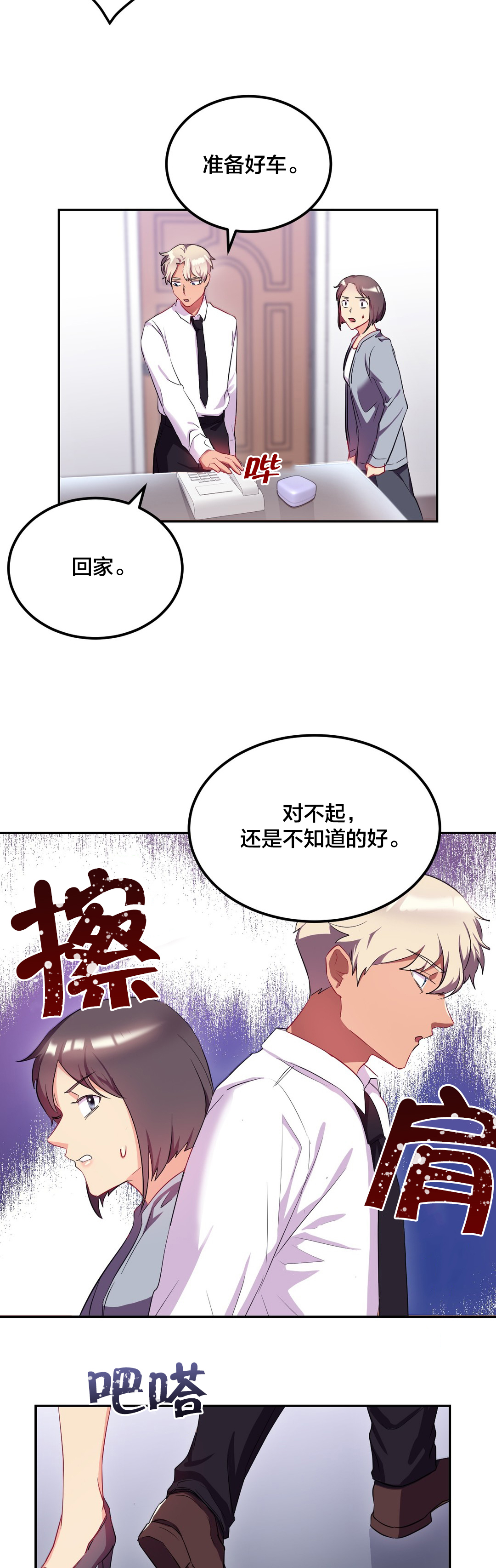 第41章：悔婚11
