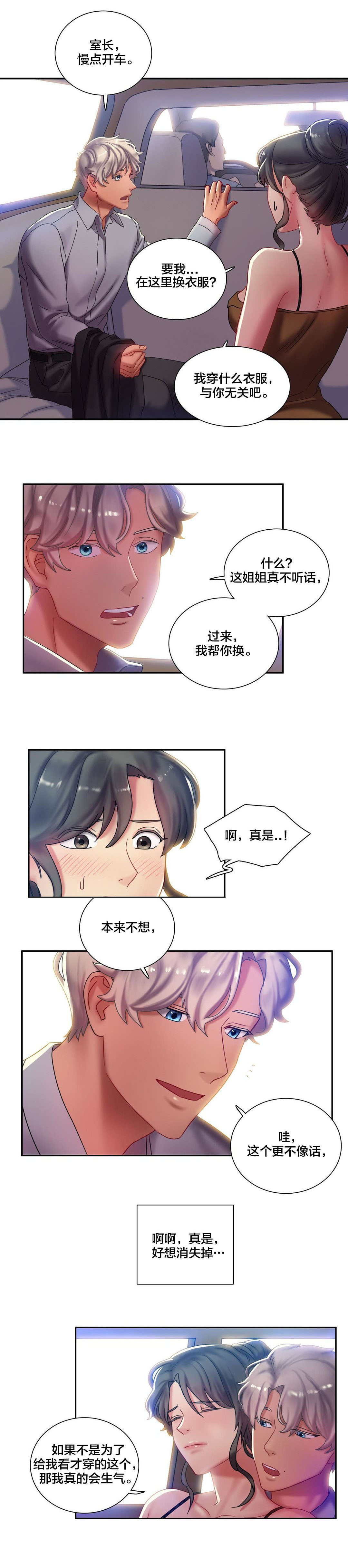 第4章：出差2