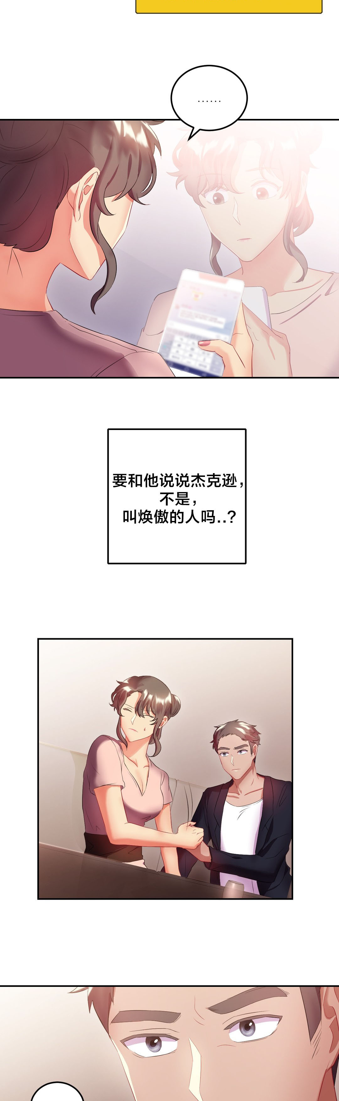 第25章：摔门而去4