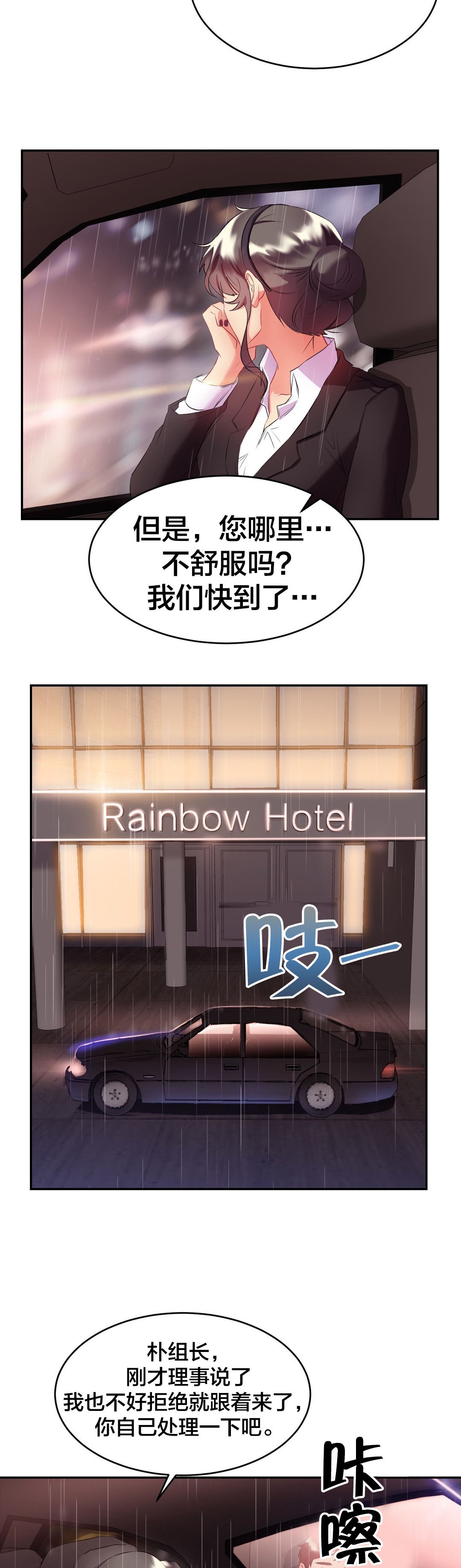 第28章：谋划3