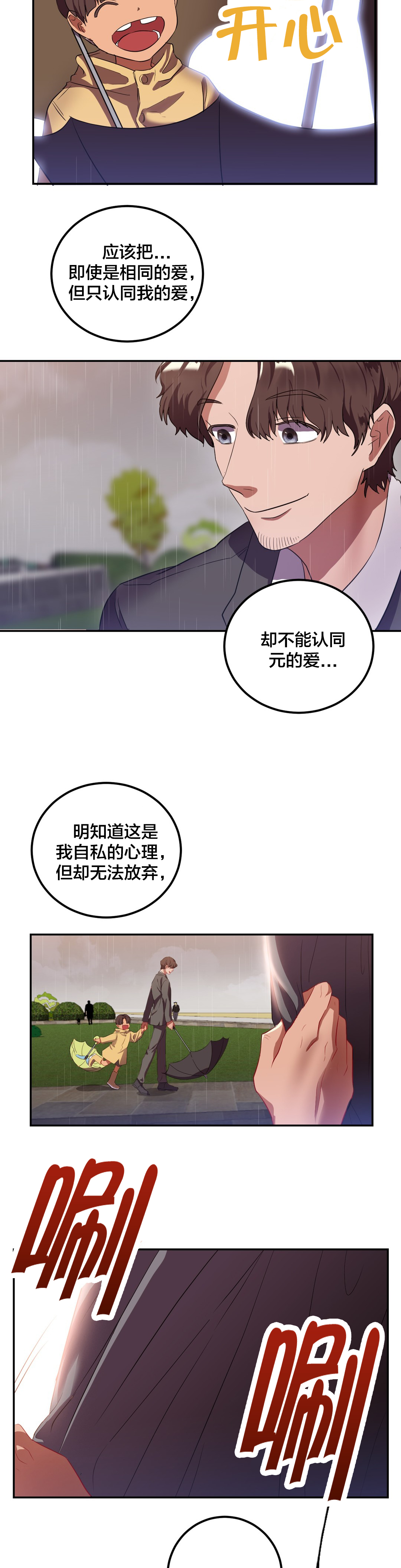 第34章：父亲9