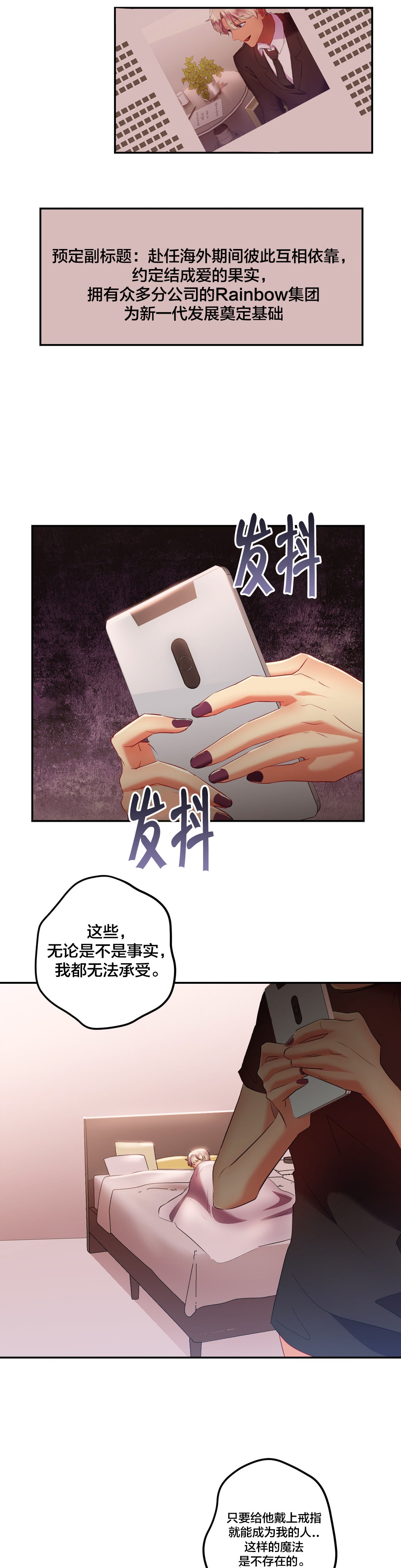 第33章：还有这样求婚的？2