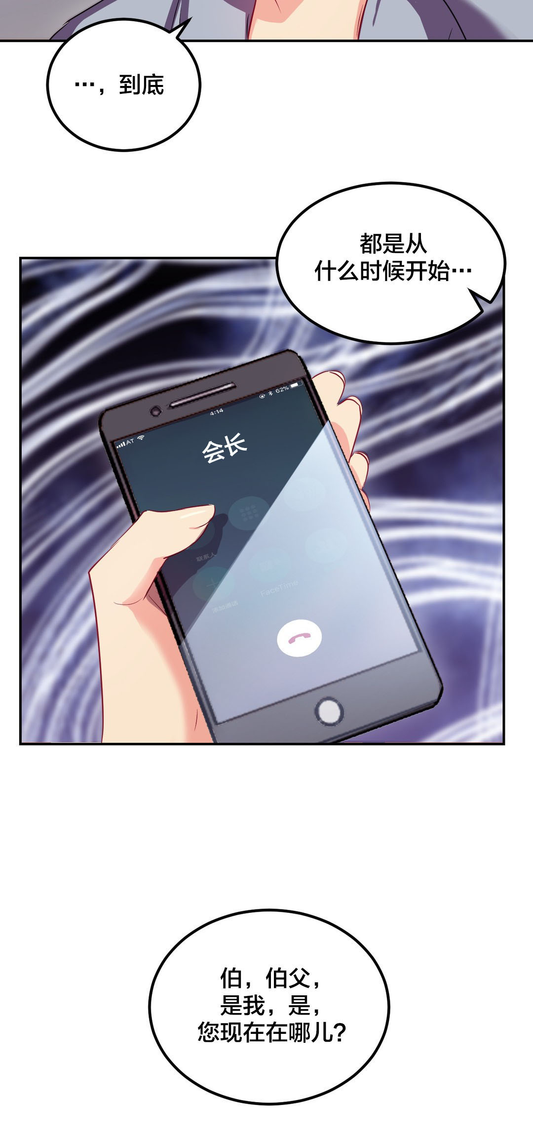 第41章：悔婚13