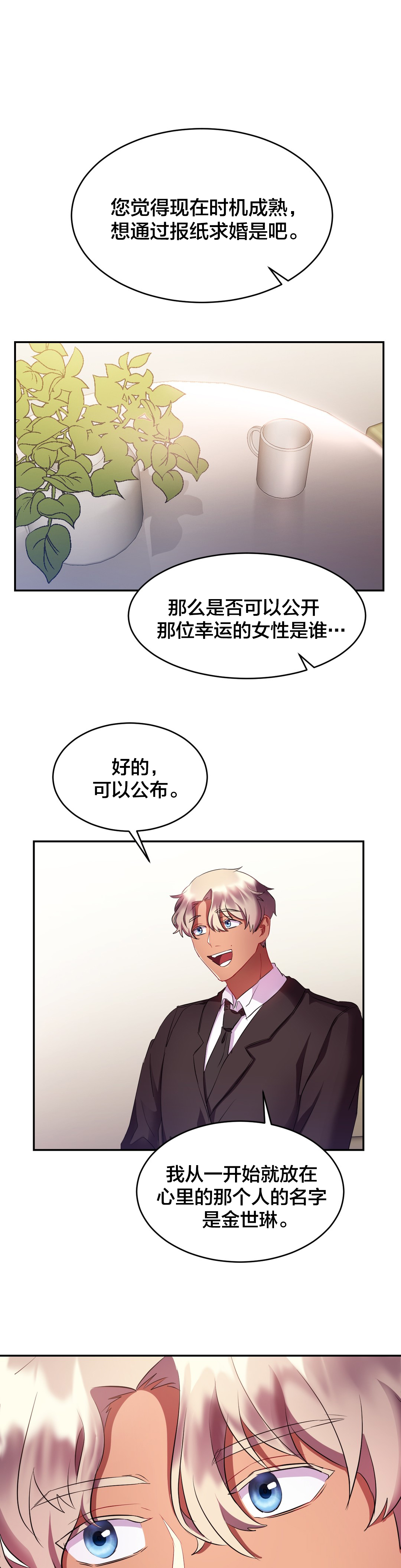 第26章：登报8