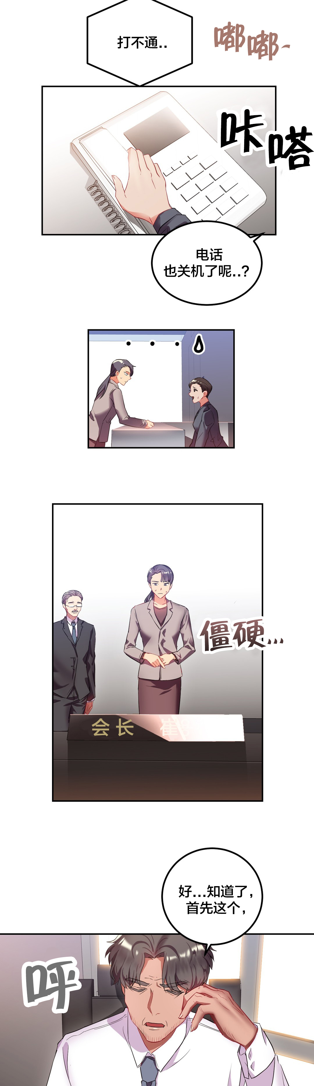 第34章：父亲2