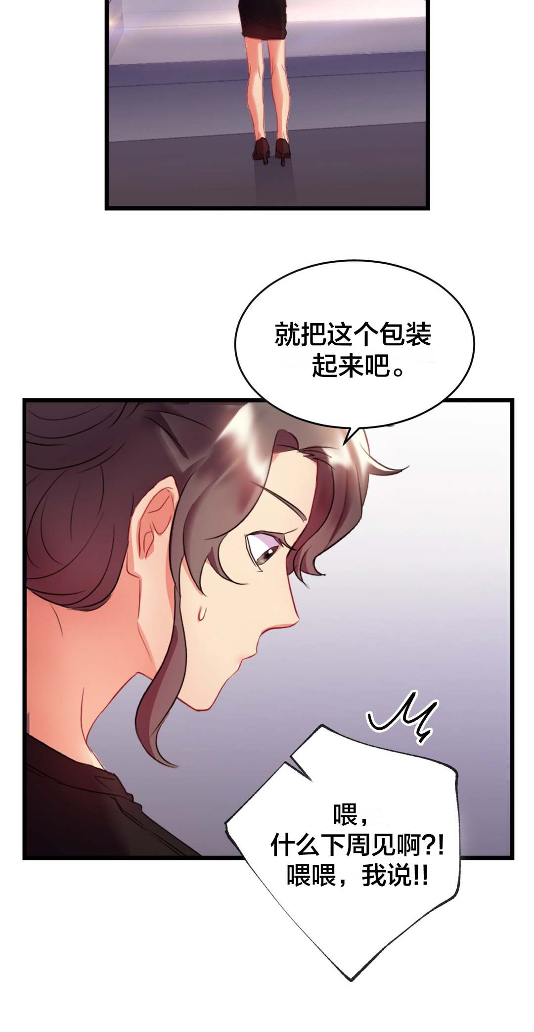 第27章：礼物3