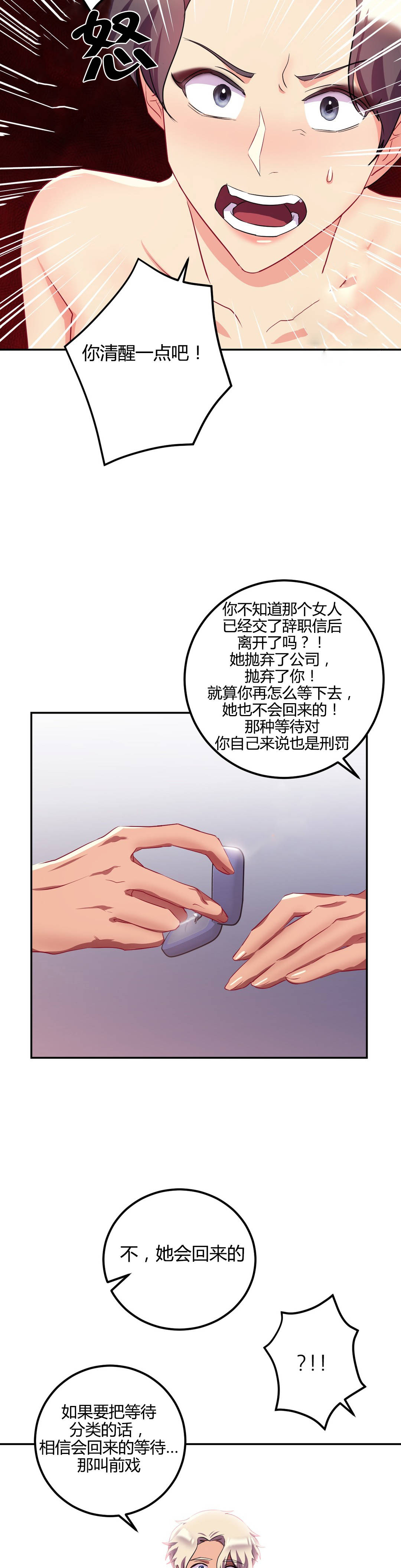 第46章：等待到何时11