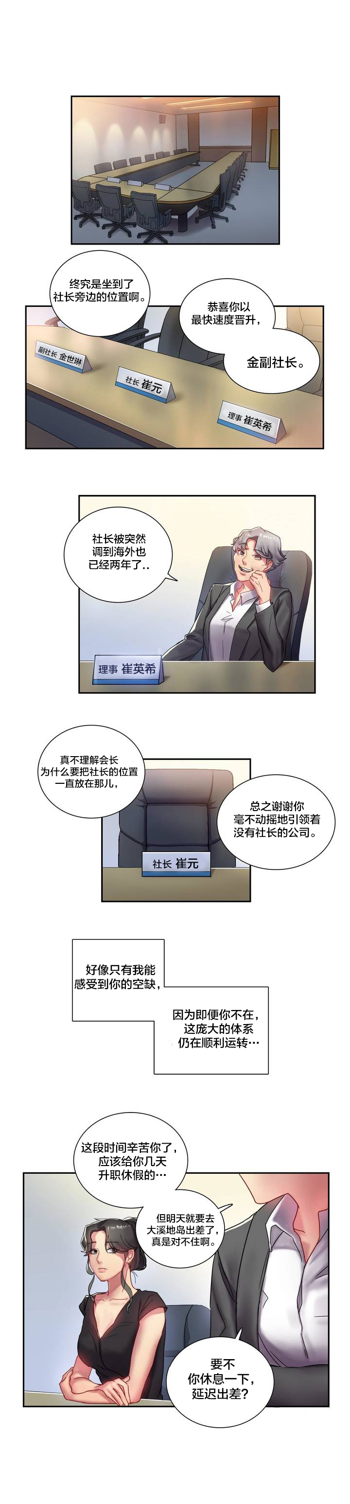第1章：相遇3