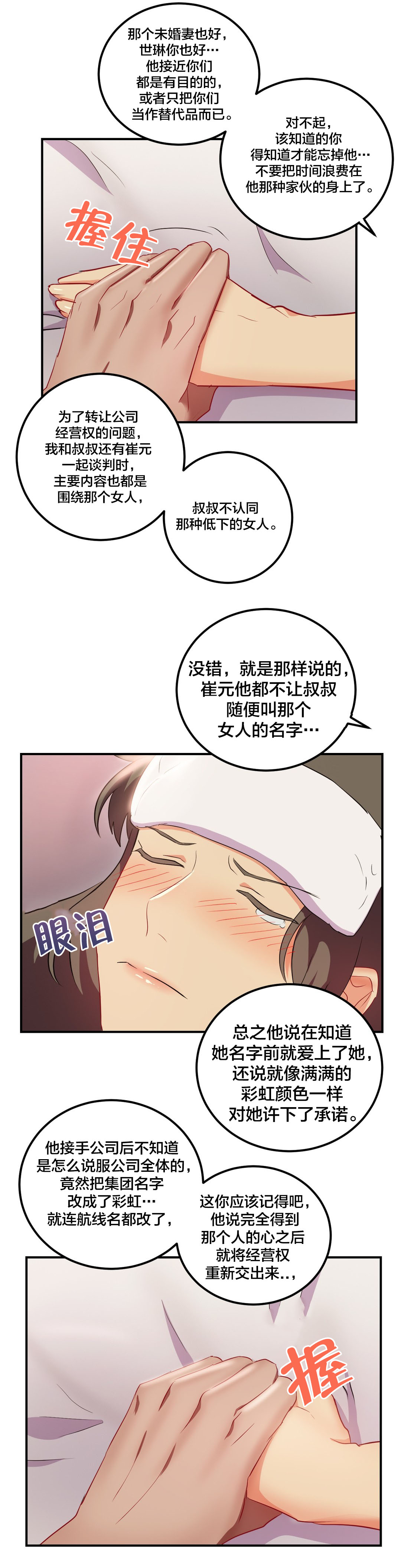 第45章：照顾1