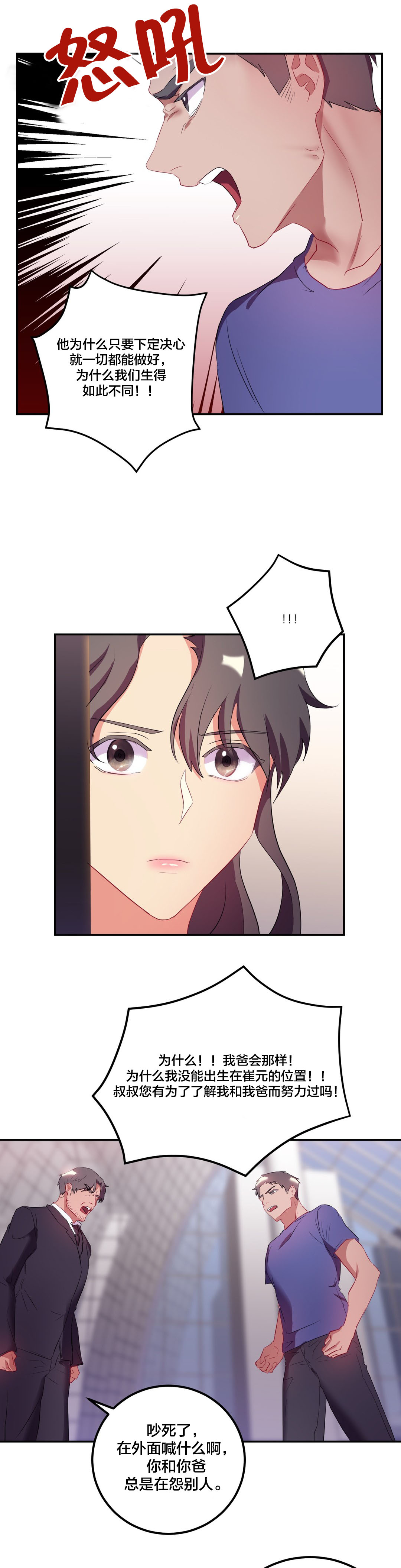 第37章：未婚妻？6