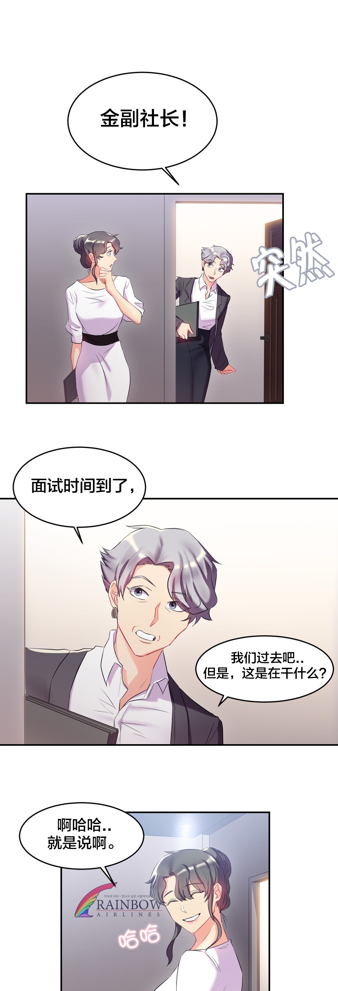 第18章：面试2