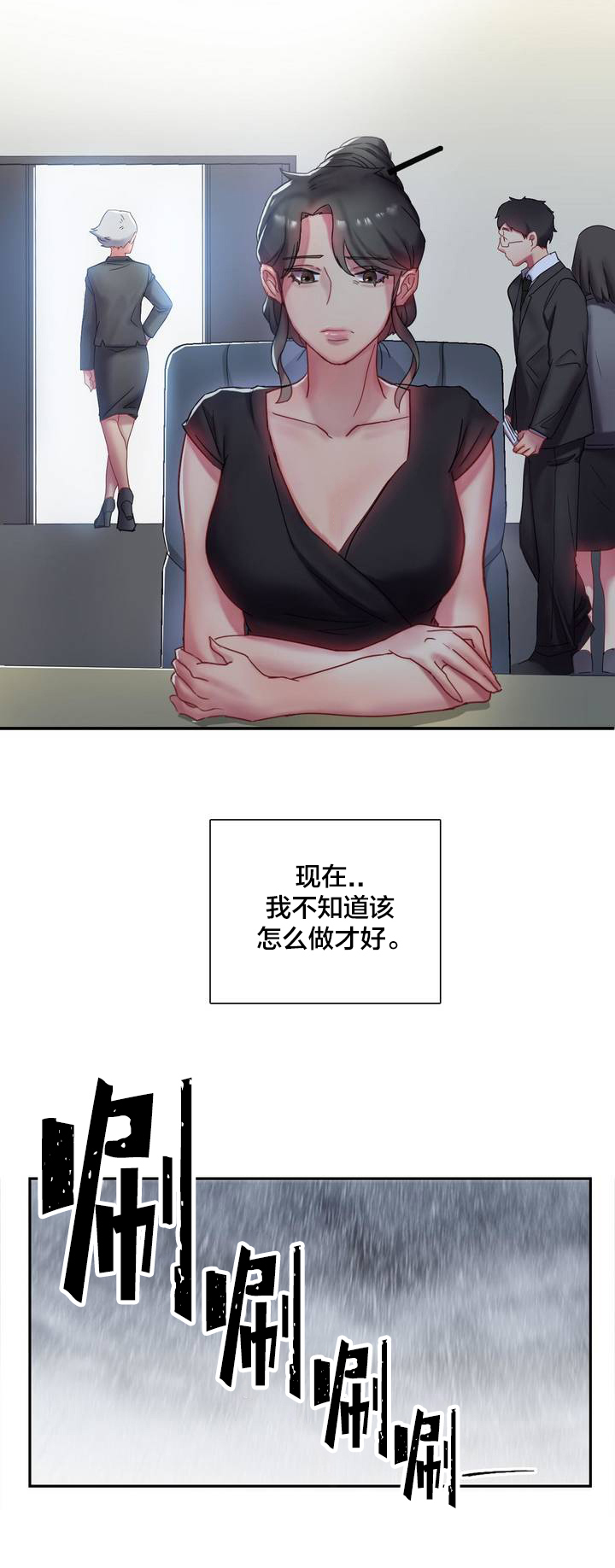 第1章：相遇5
