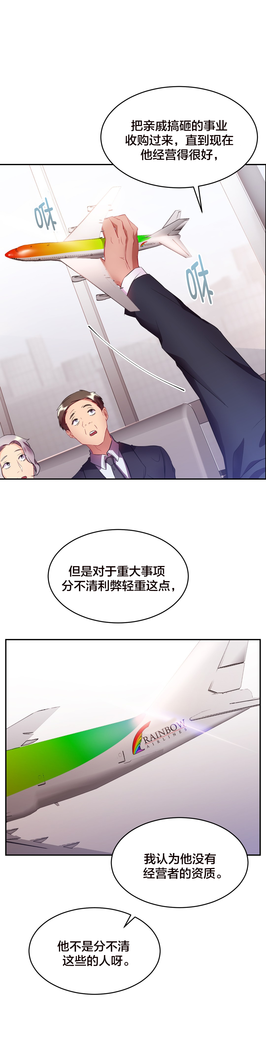 第26章：登报7
