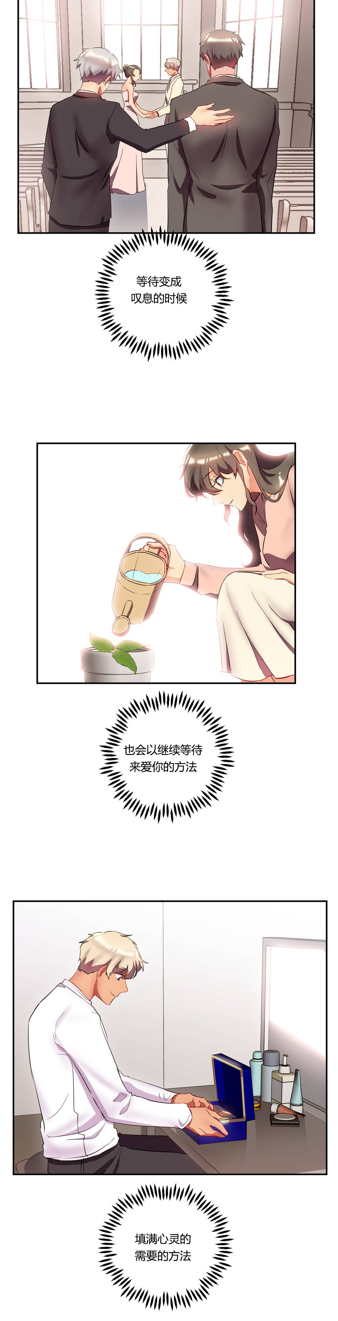 第47章：结婚（结局）21