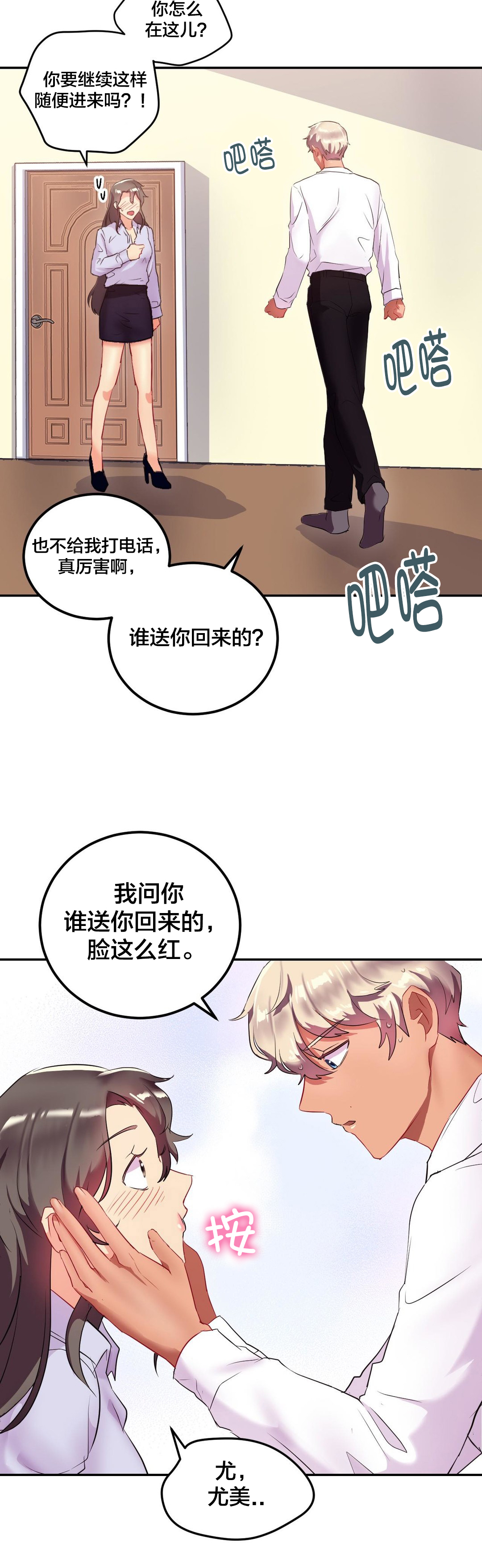 第21章：回家2