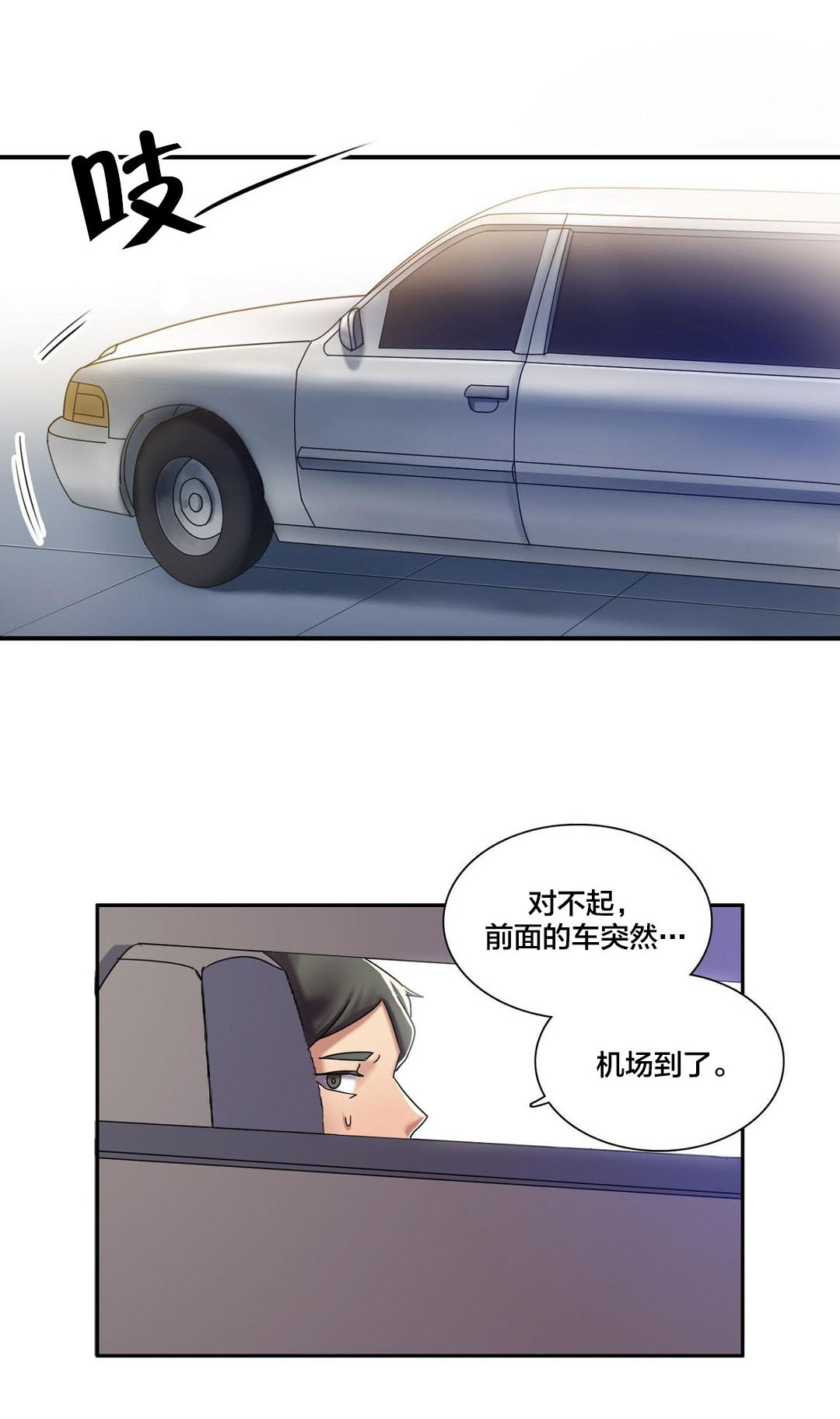 第4章：出差5