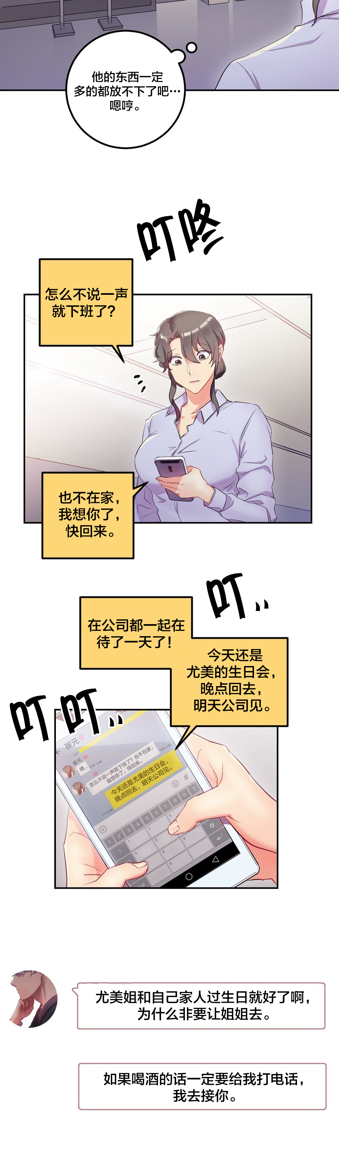 第20章：生日3
