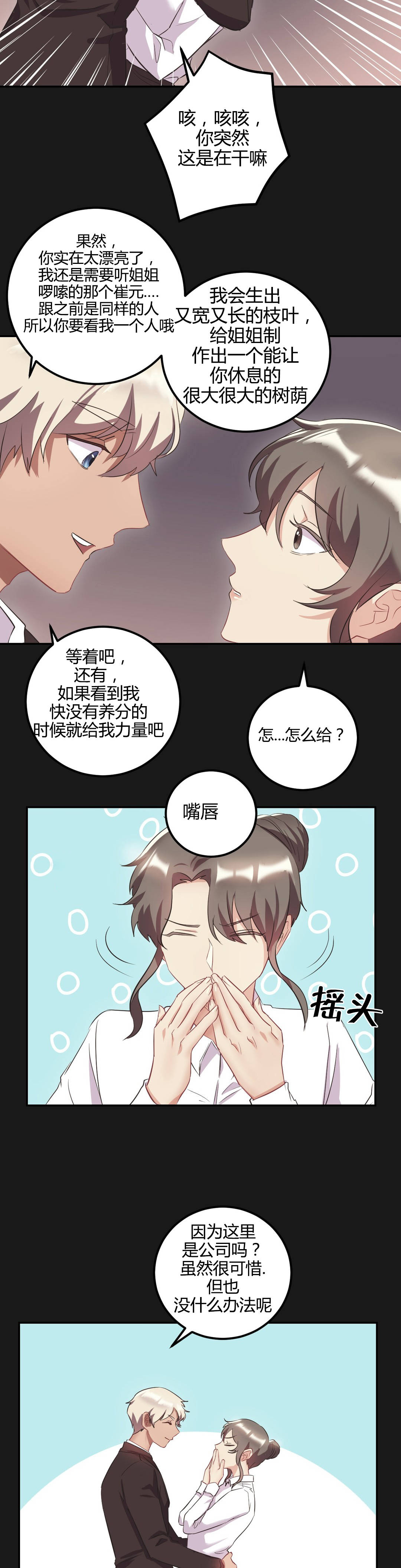 第46章：等待到何时4