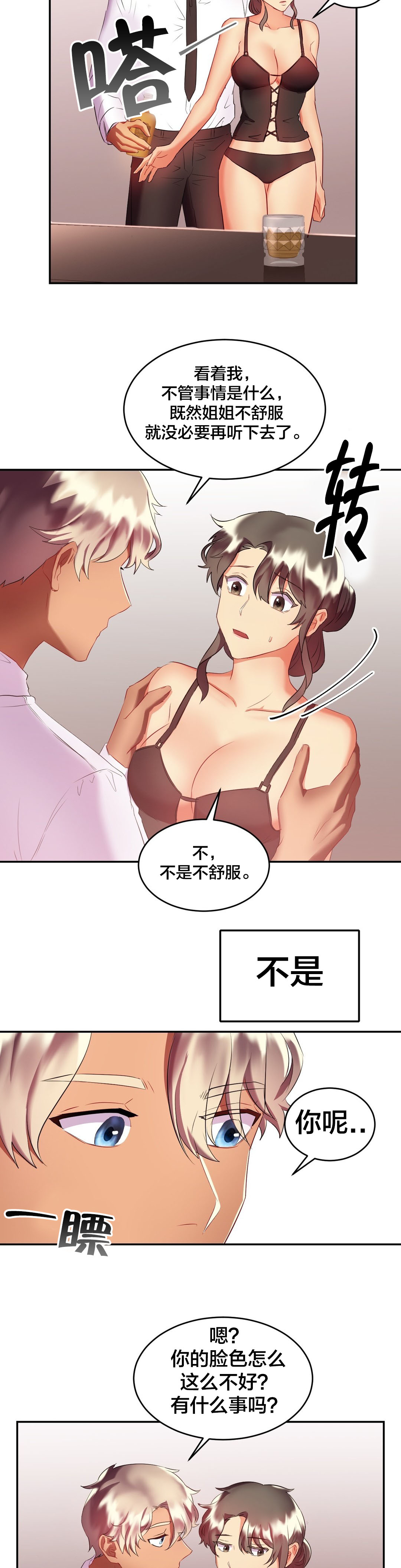 第29章：惊喜6