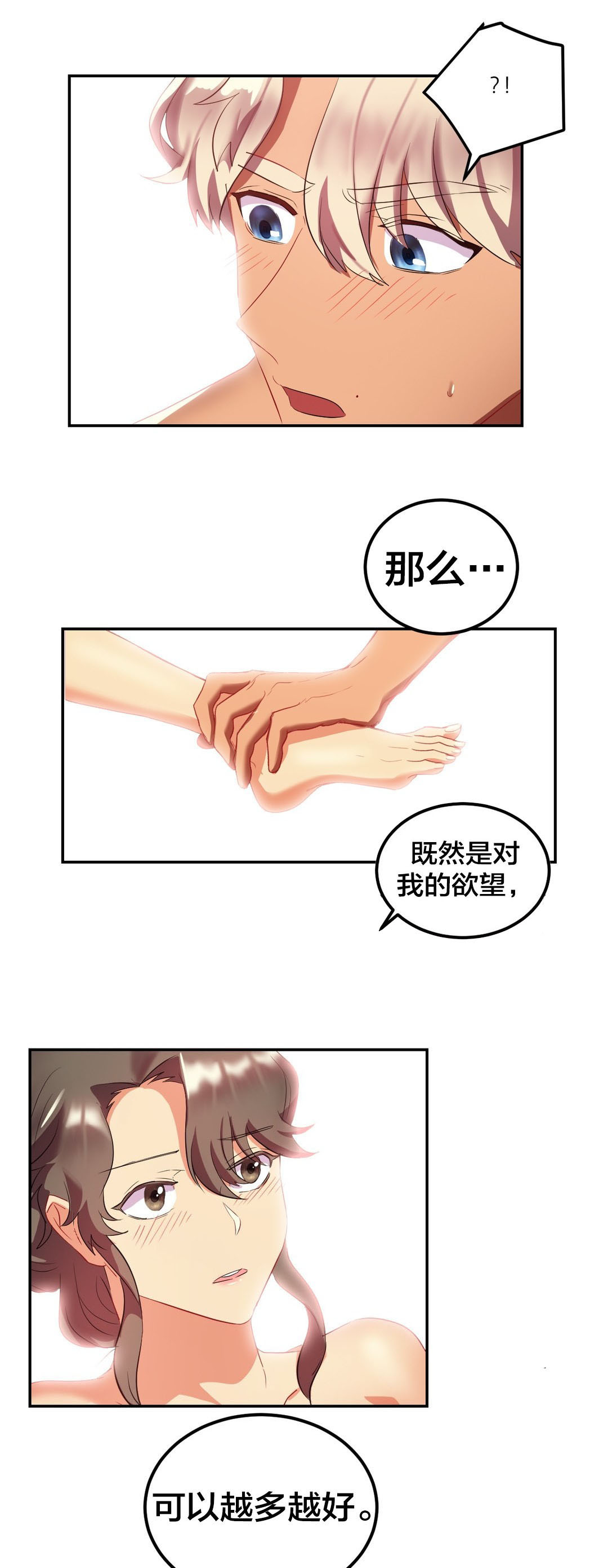 第31章：秘密4