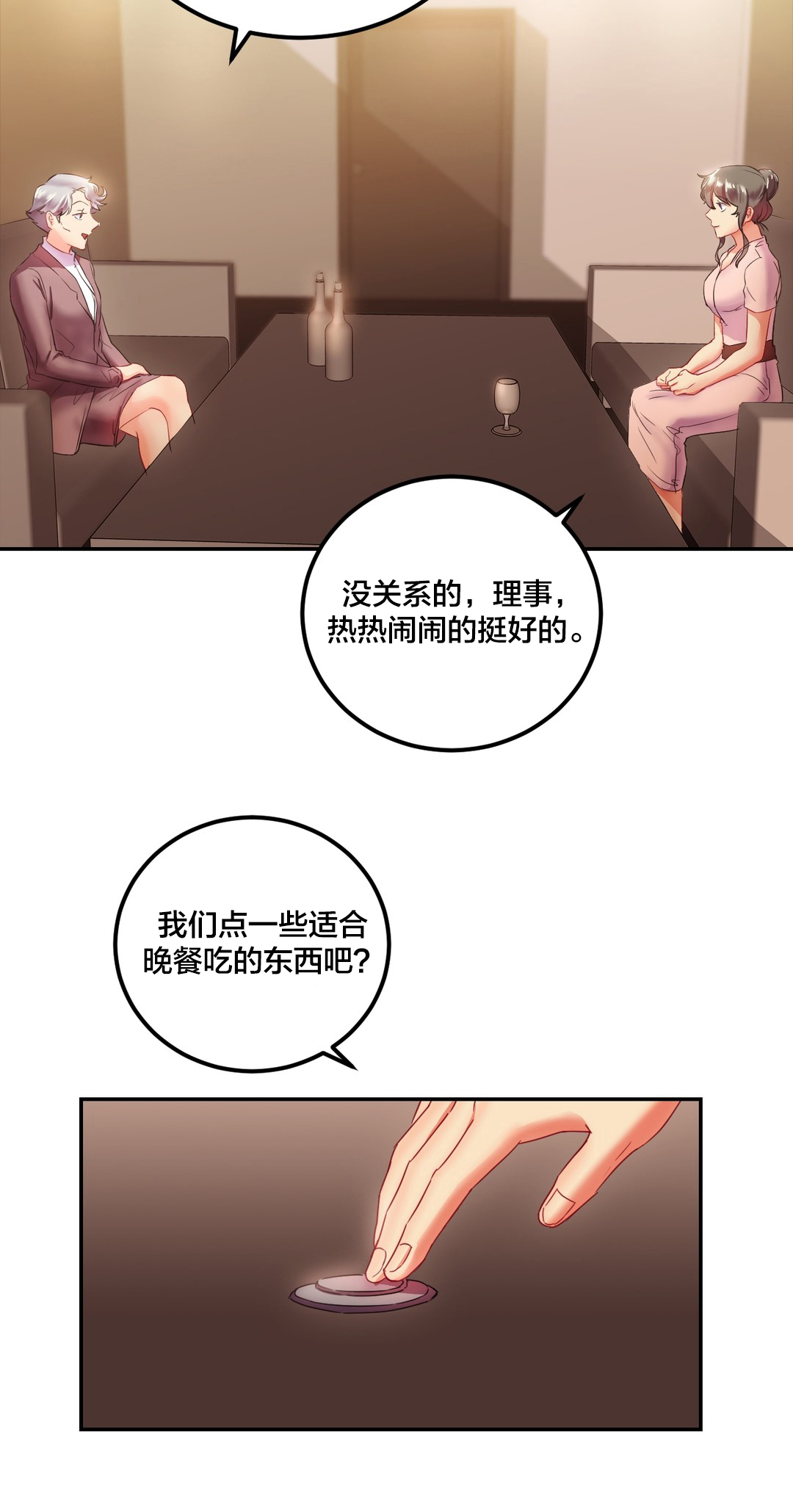 第23章：生日party10