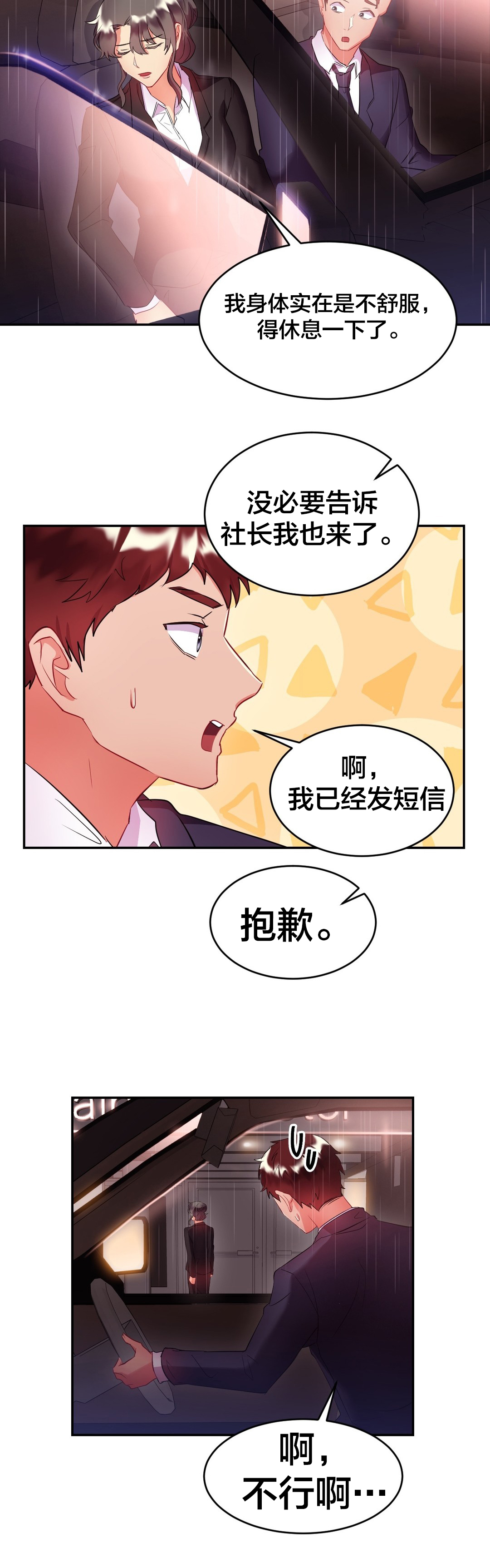第28章：谋划4