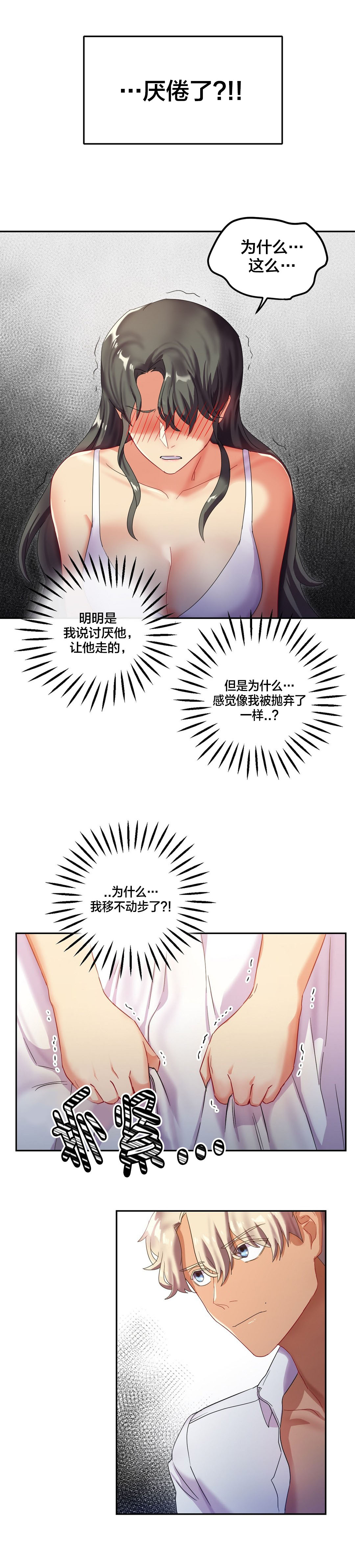 第11章：心软4
