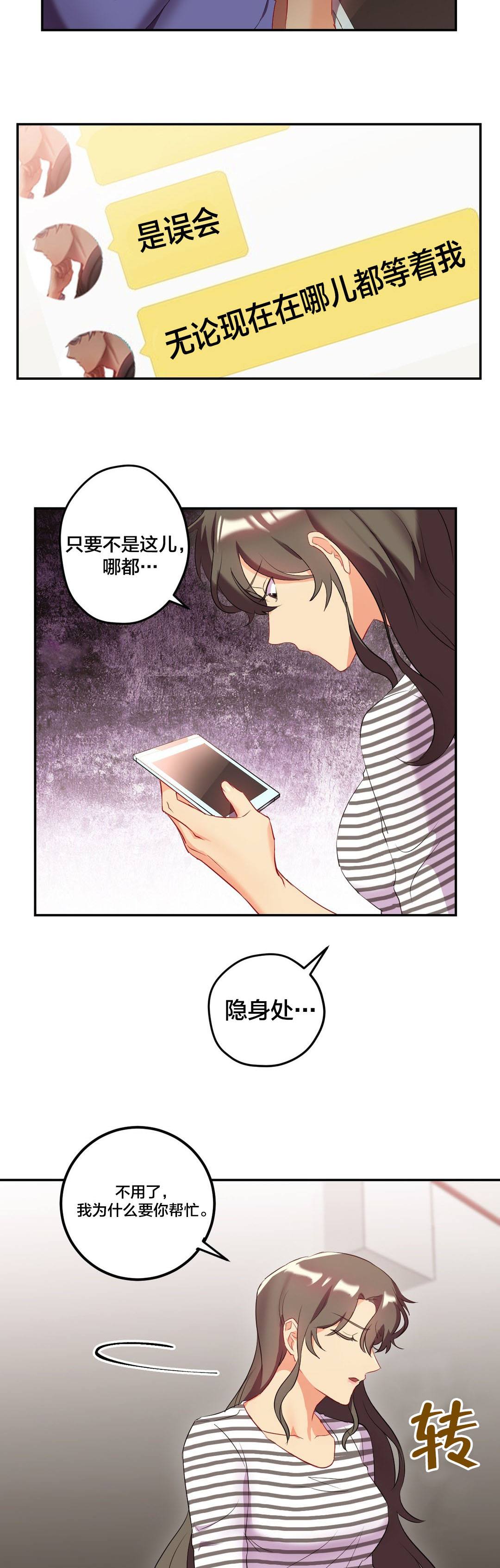 第35章：逃跑8