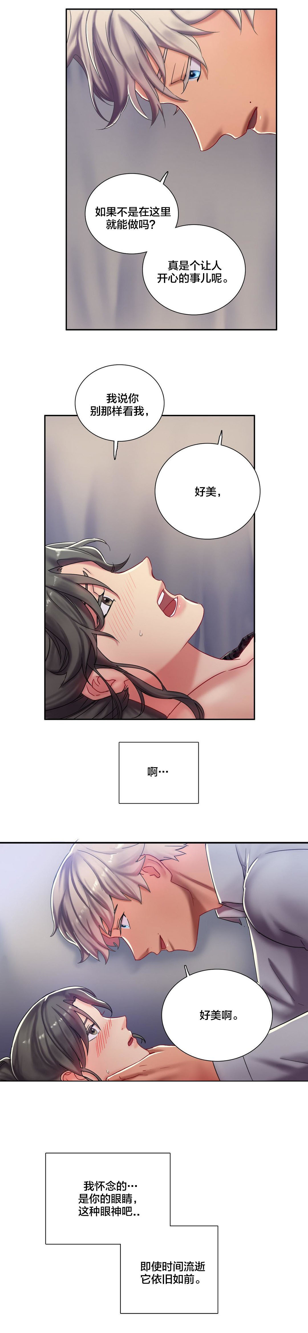第4章：出差4