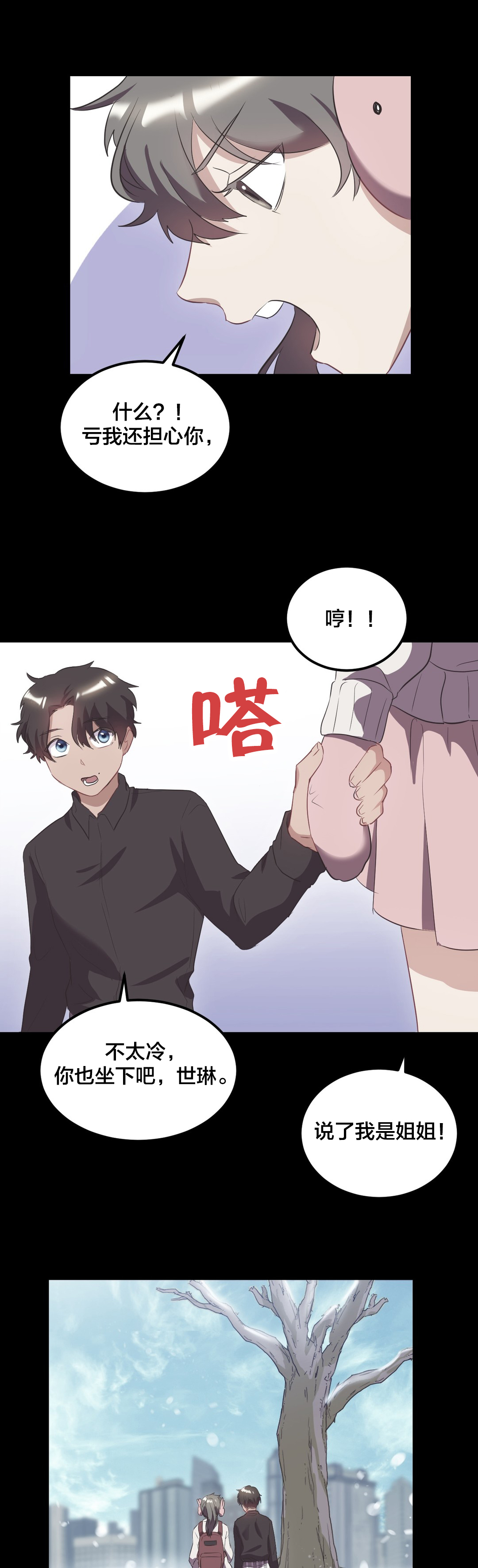 第39章：儿时旧事9