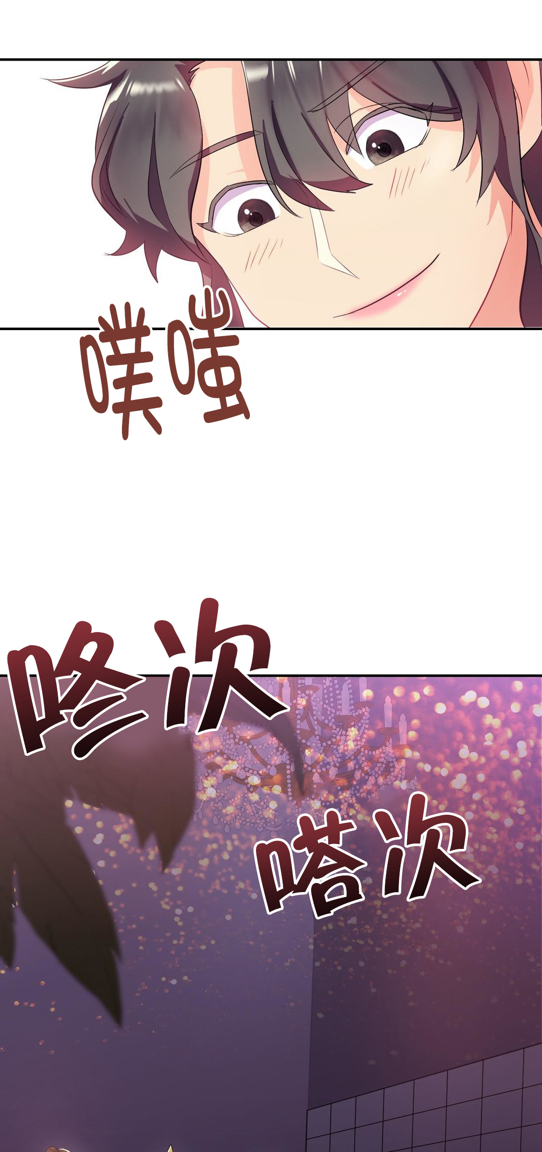 第20章：生日4