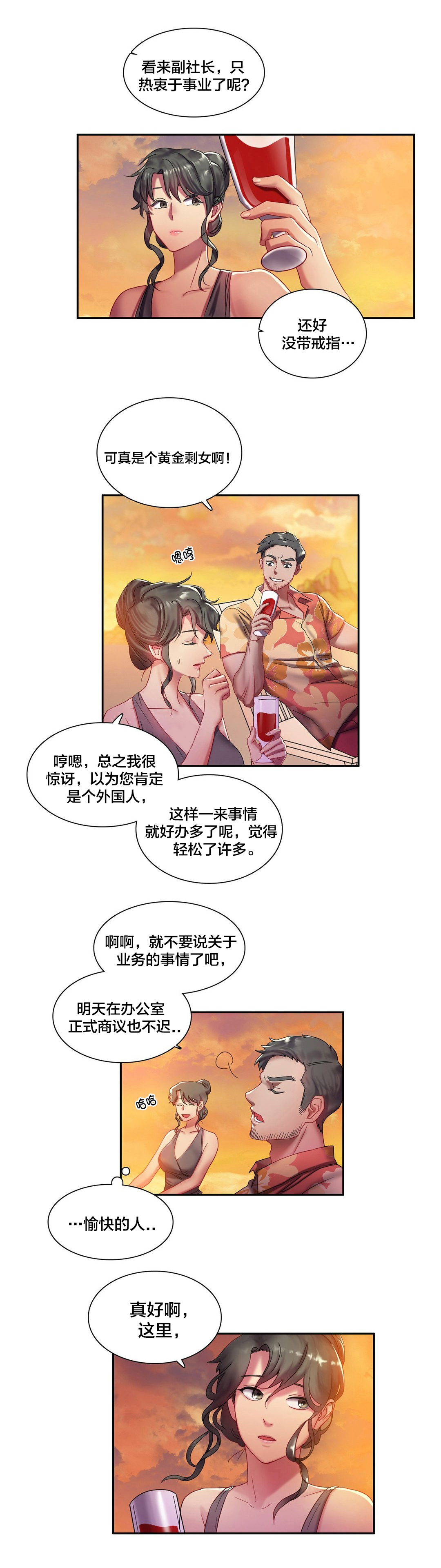 第5章：杰克逊？8