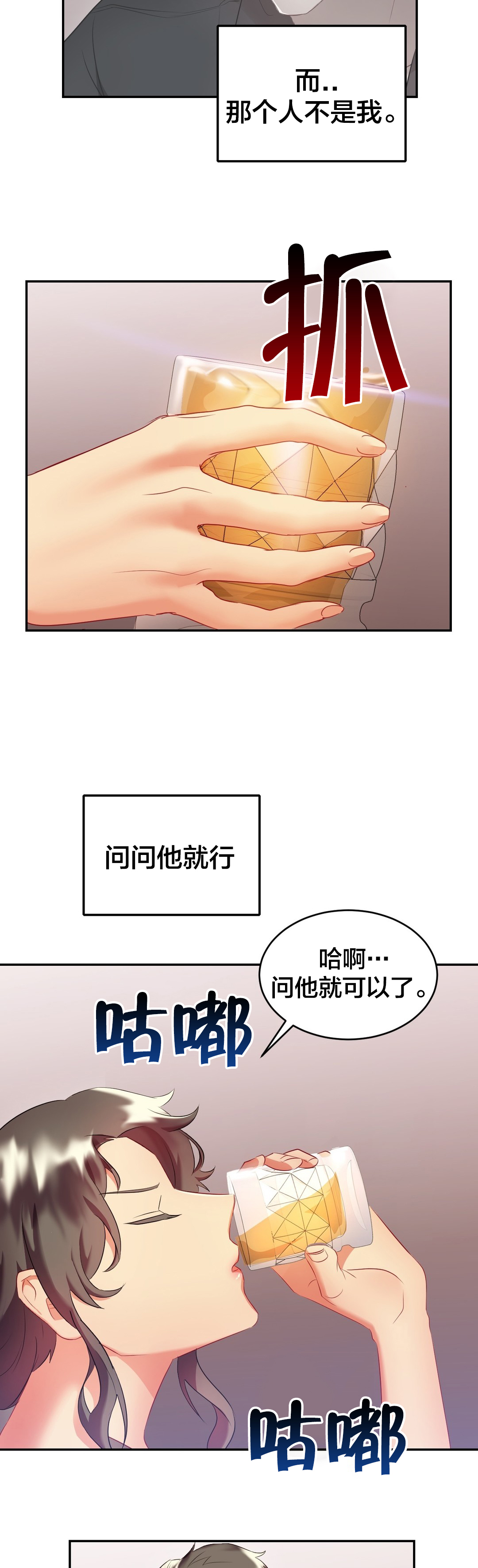第29章：惊喜2