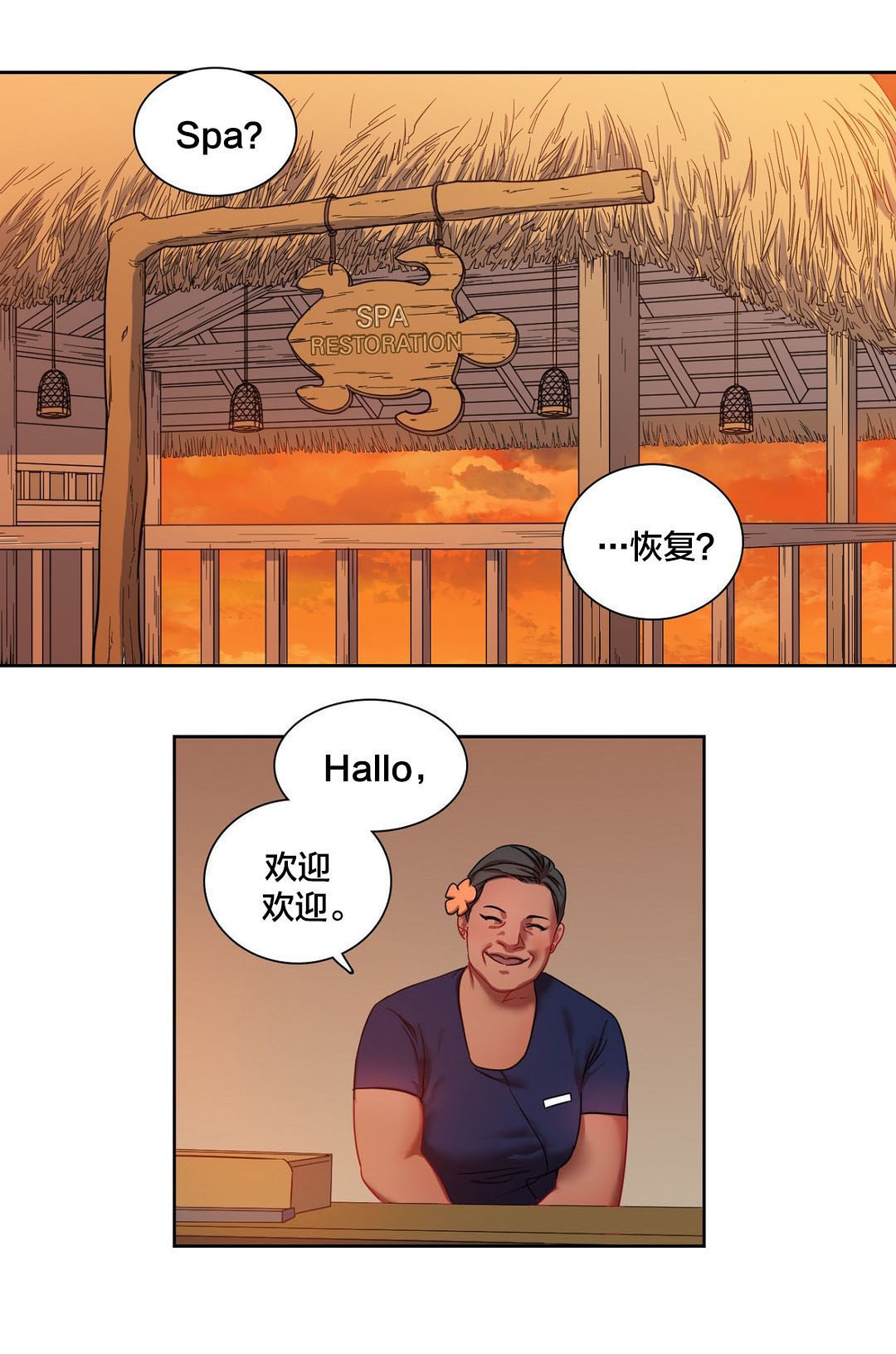第6章：醉6