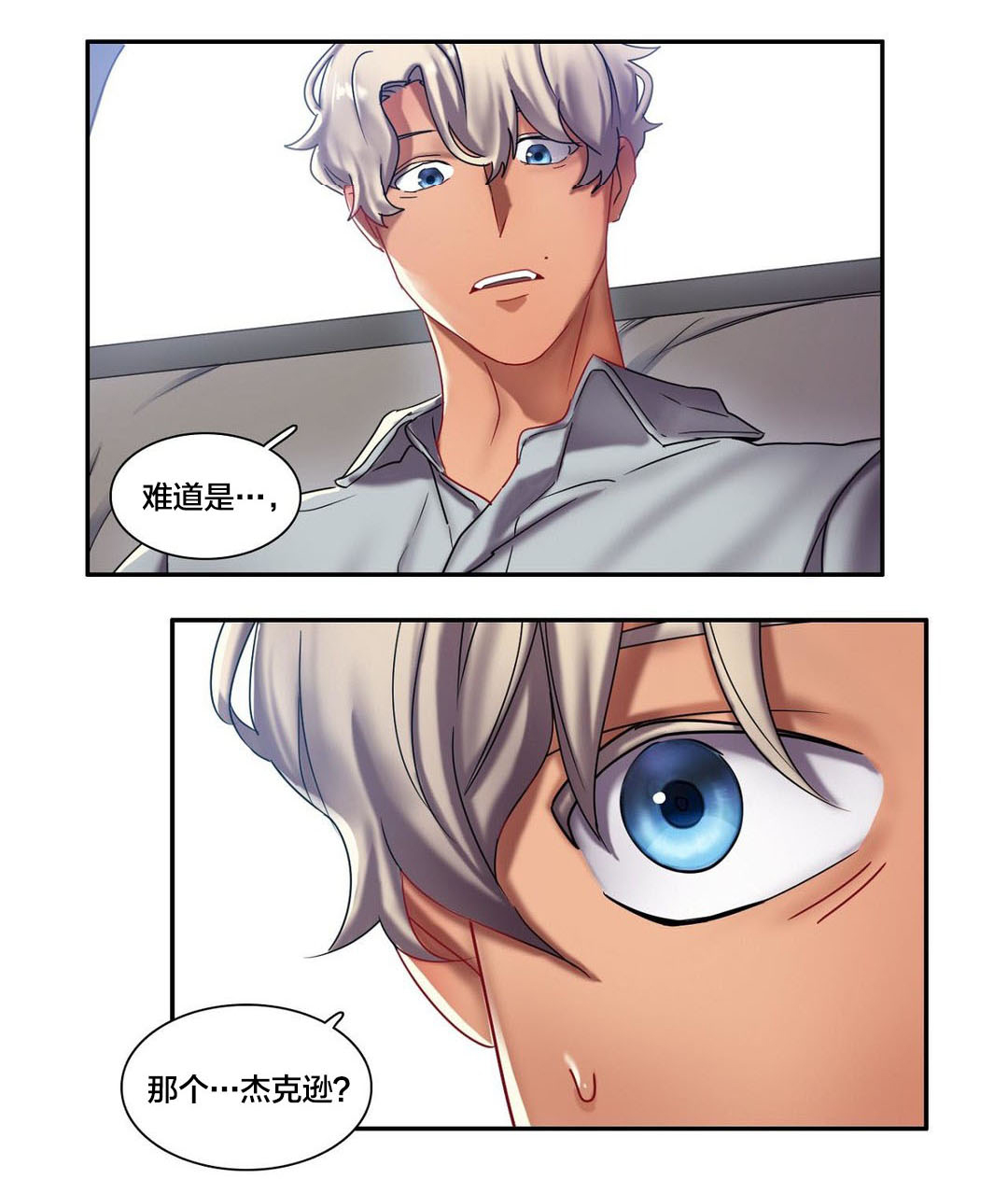 第4章：出差8