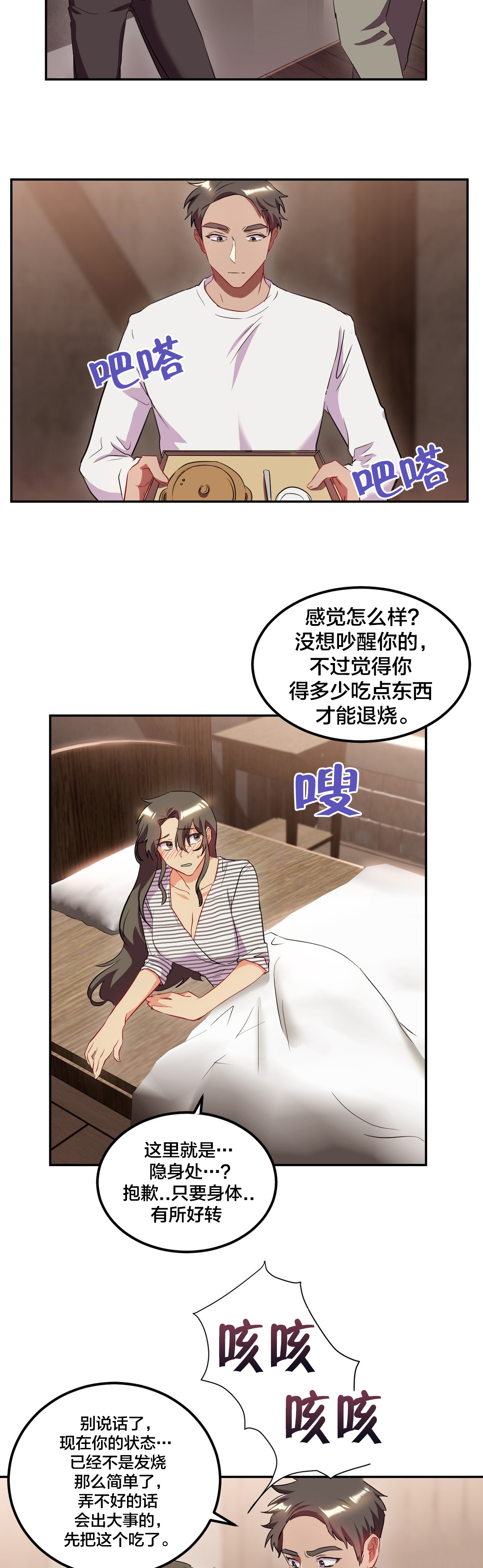 第44章：主动出击1