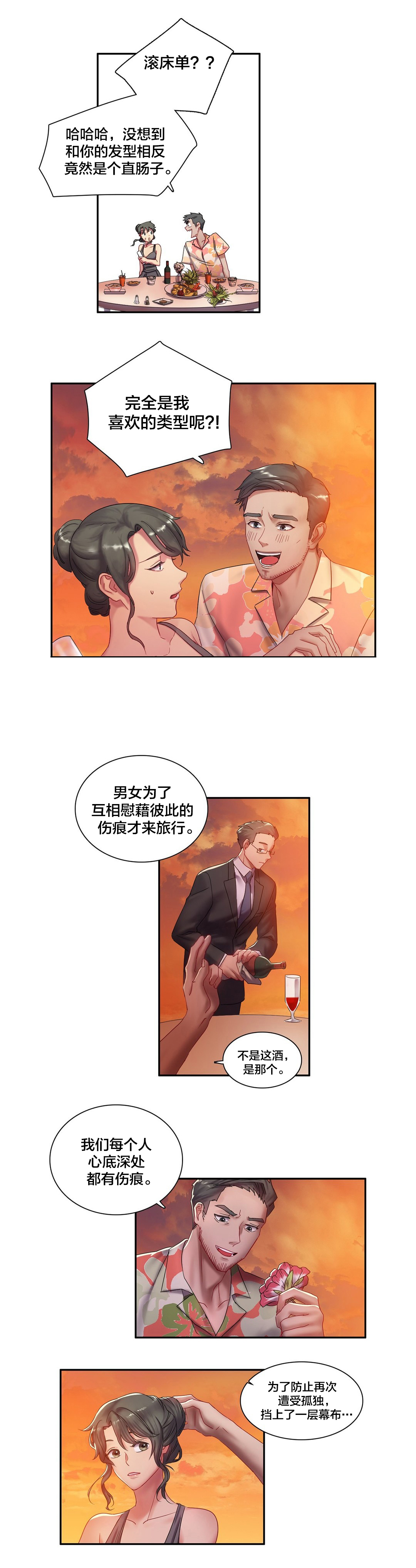 第5章：杰克逊？11