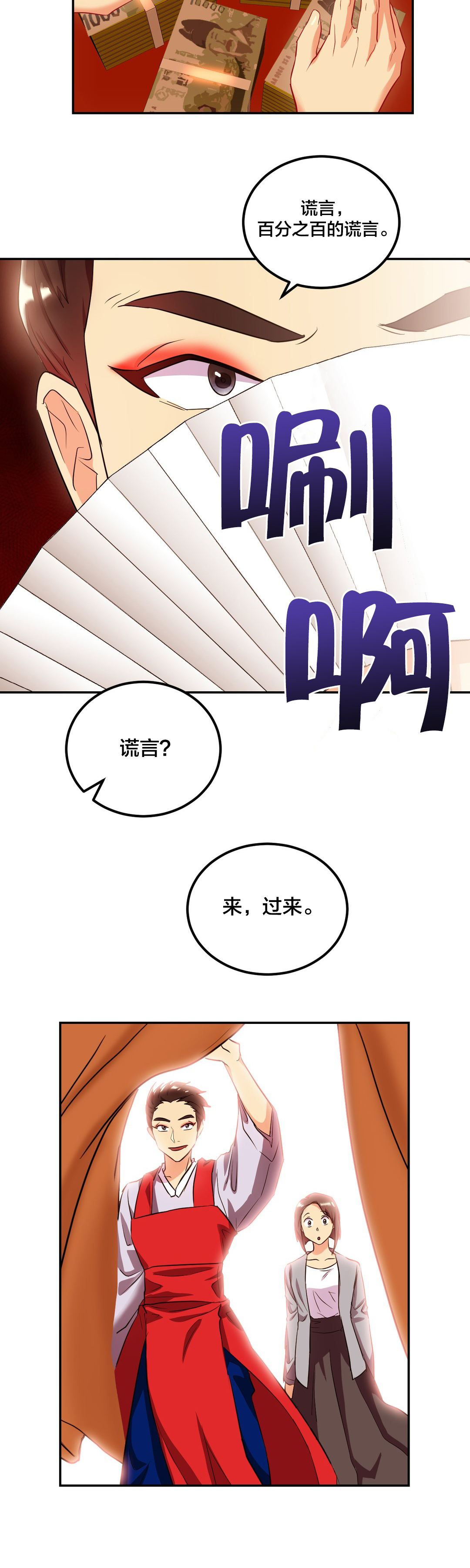 第43章：变美3