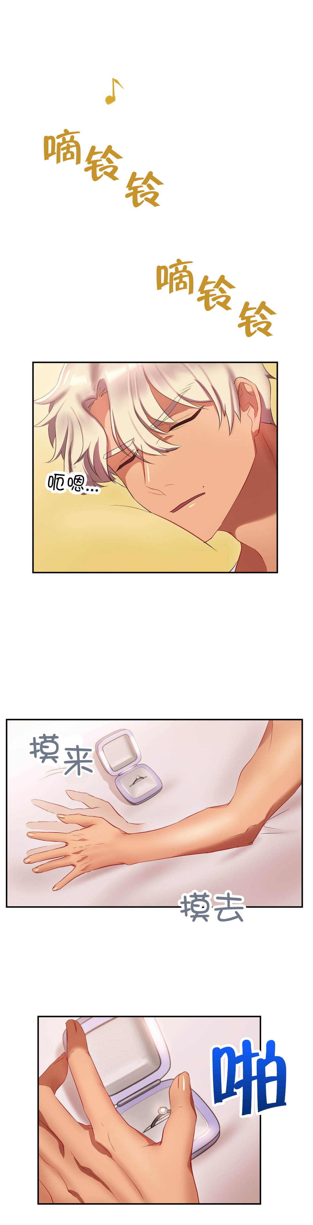 第33章：还有这样求婚的？6