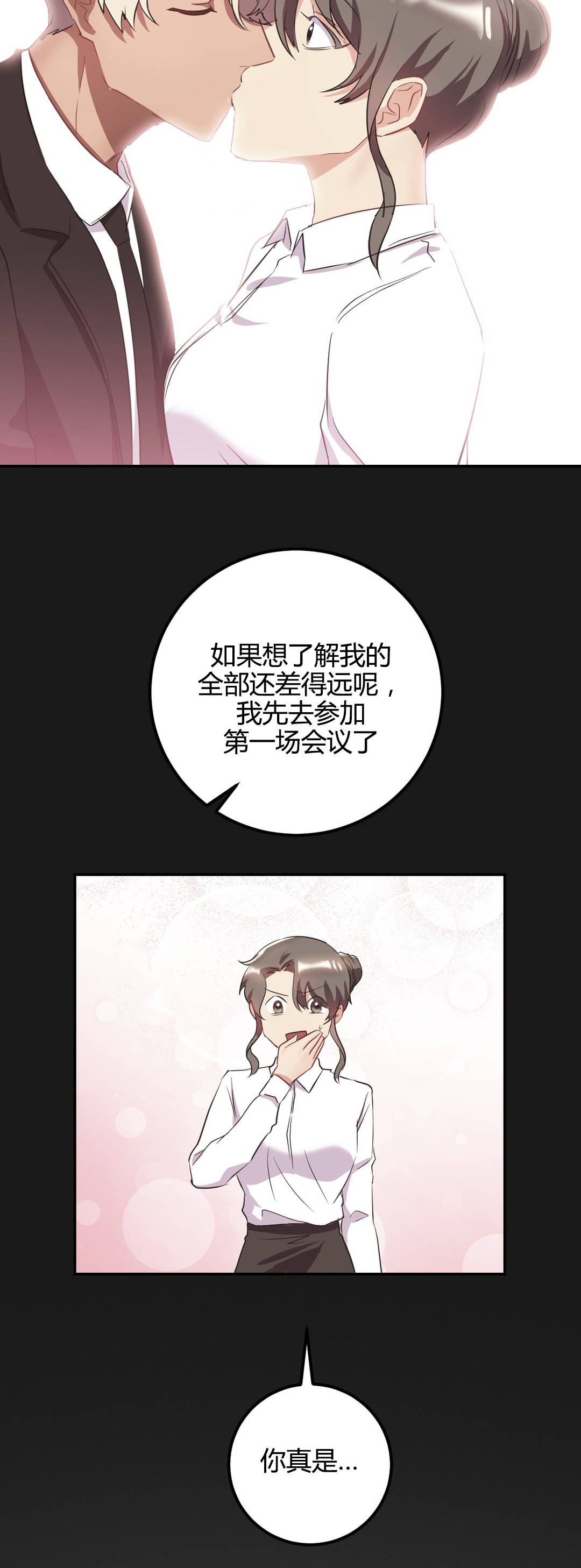 第46章：等待到何时6