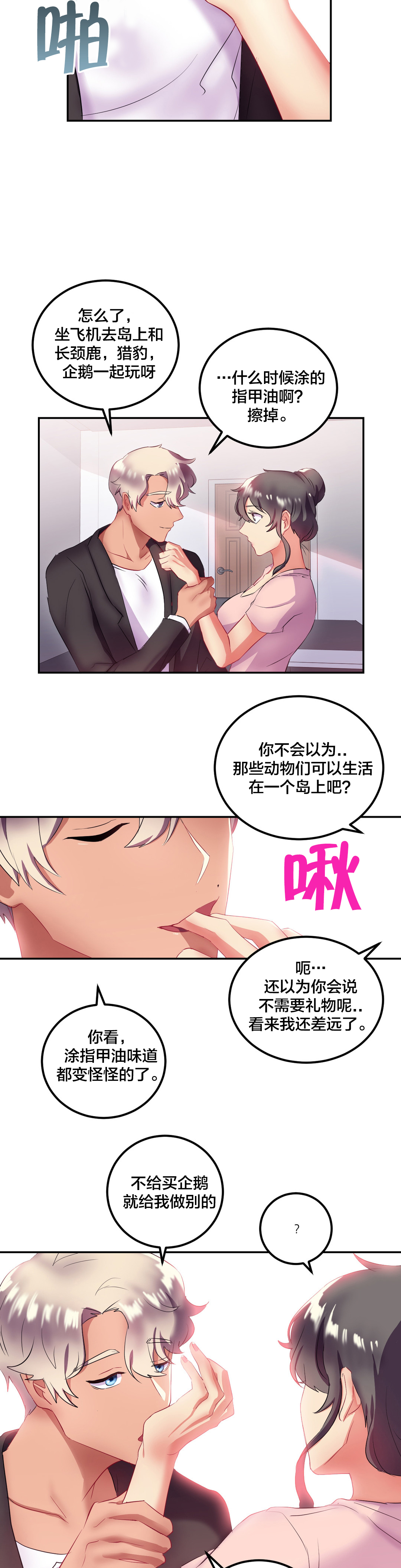 第23章：生日party5
