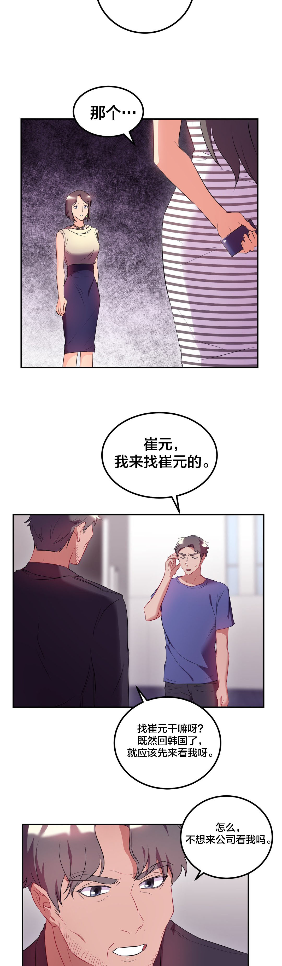 第36章：搬家8