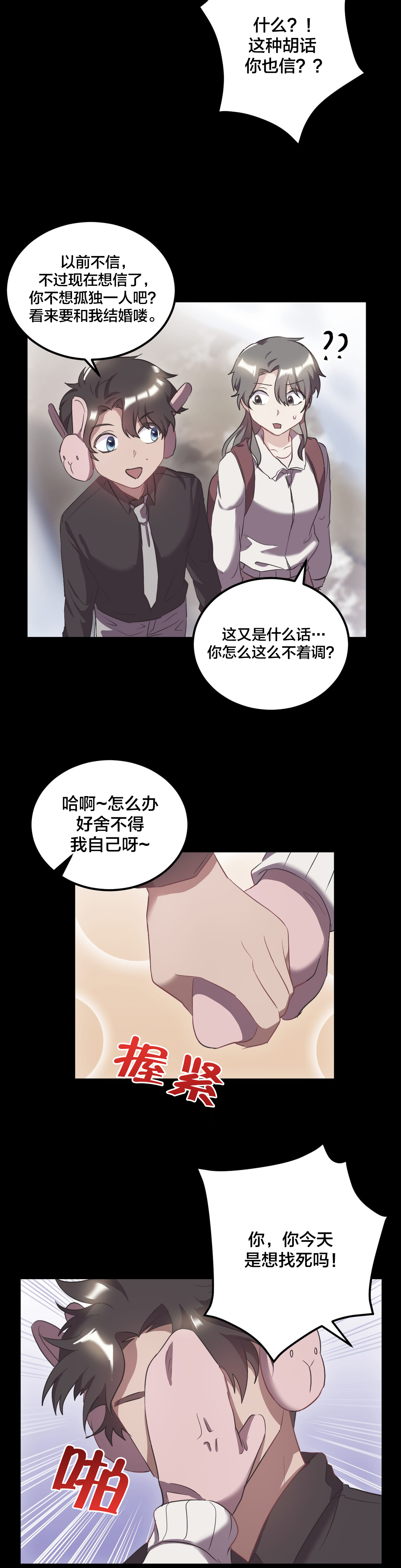 第40章：曾经的约定8