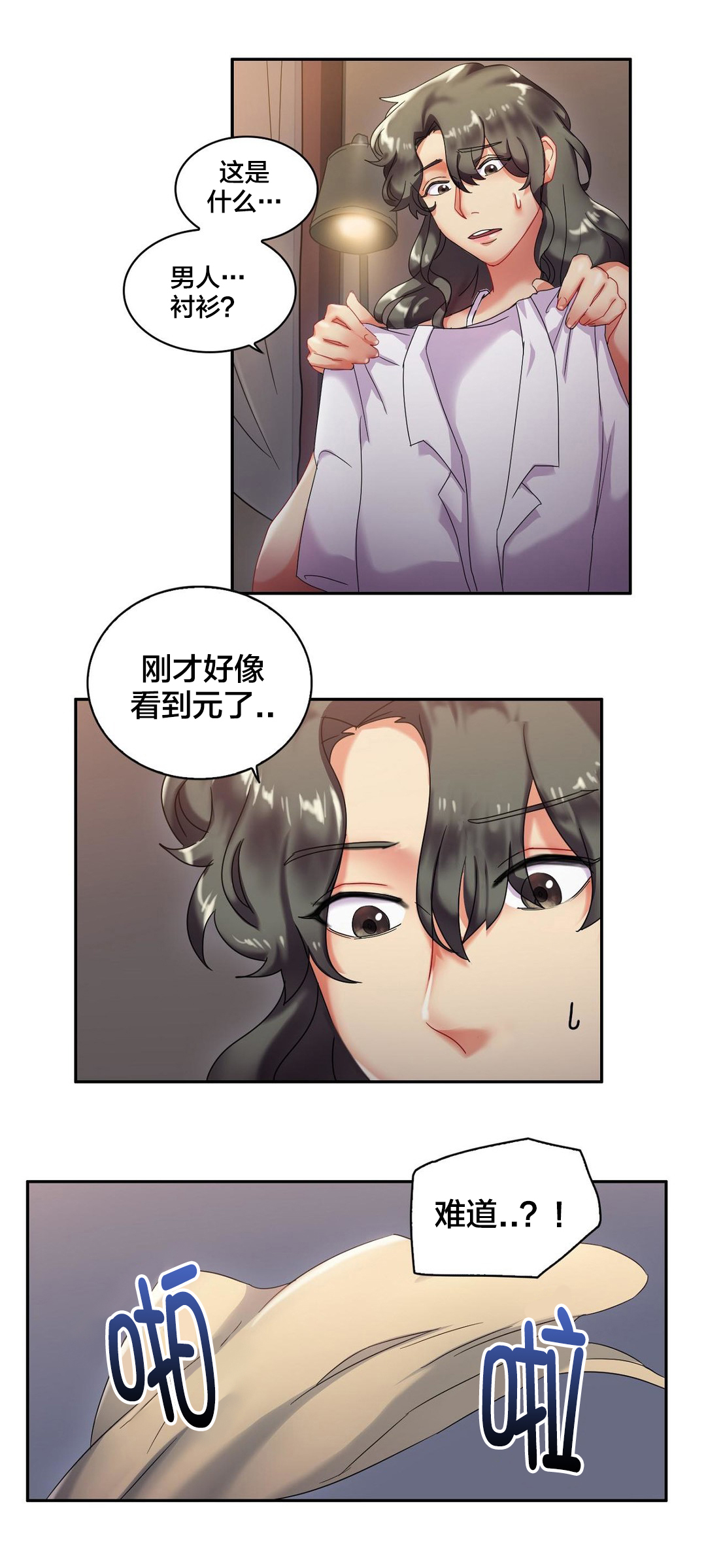 第9章：醒来8