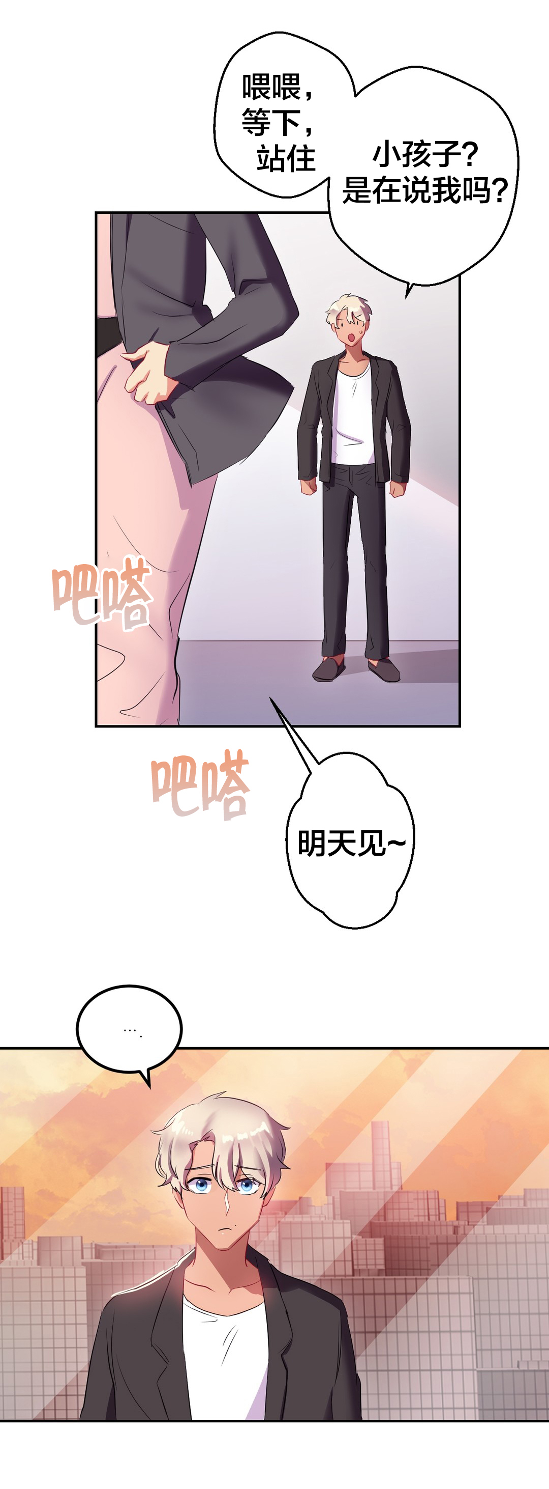 第23章：生日party8
