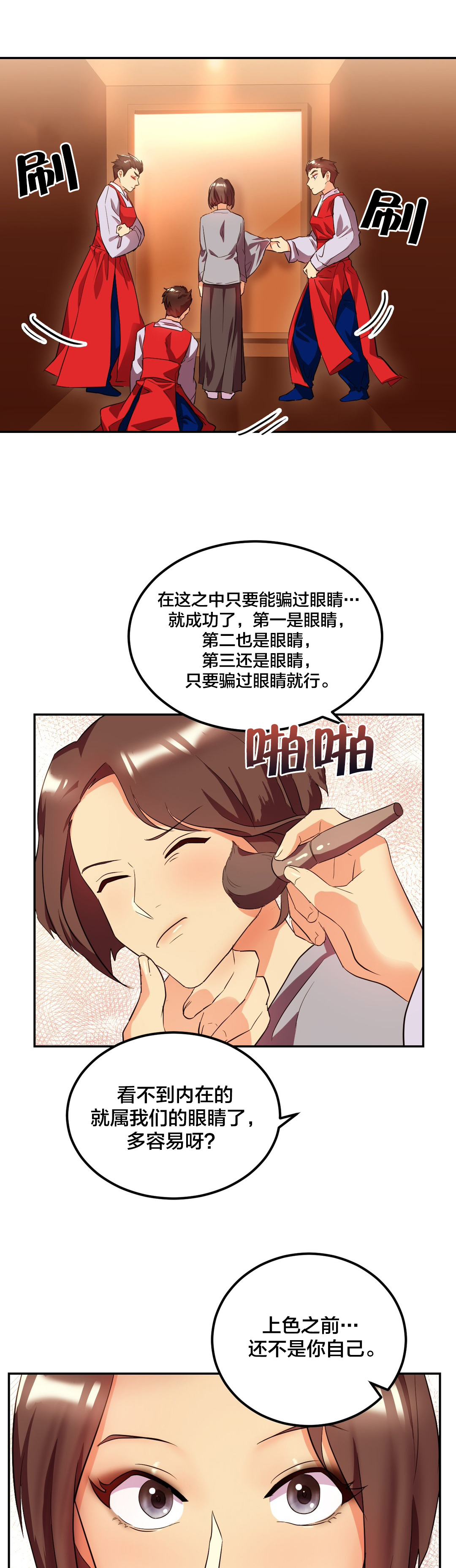 第43章：变美4